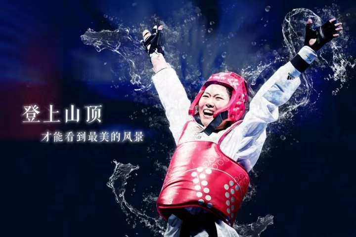 跆拳道学几年才能学完（跆拳道究竟要练多久）