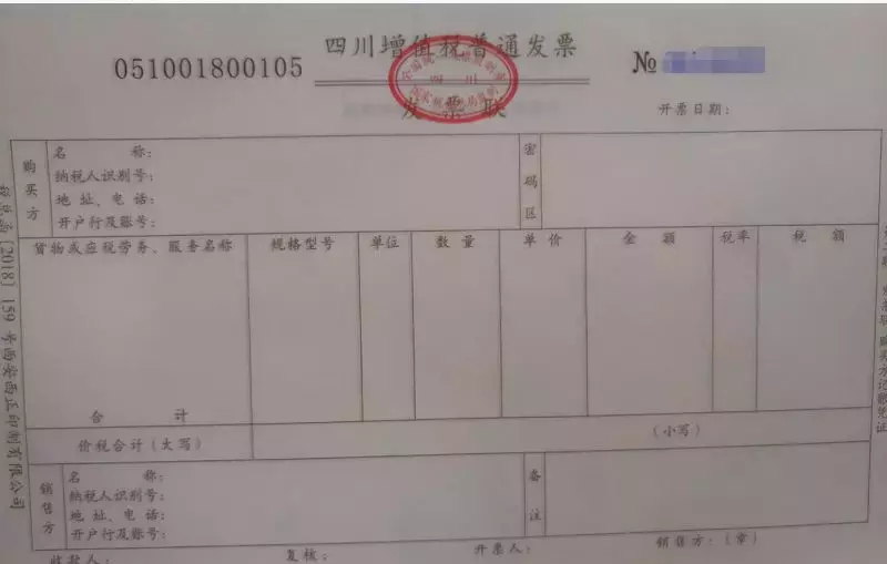费用报销会计，请先把发票种类搞清楚