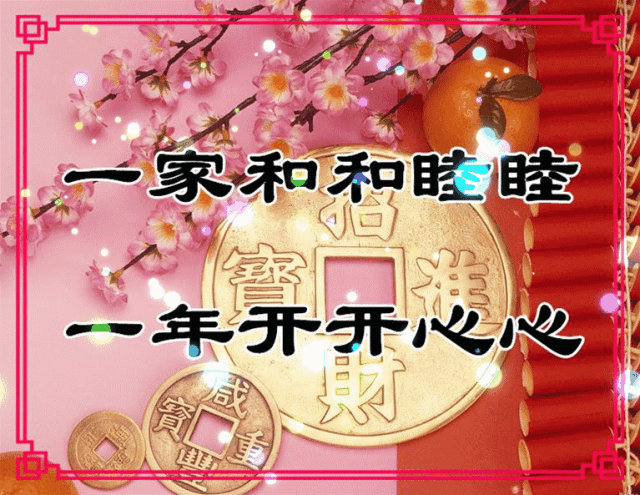 正月十一 最美好的祝福,送给一生一世的朋友