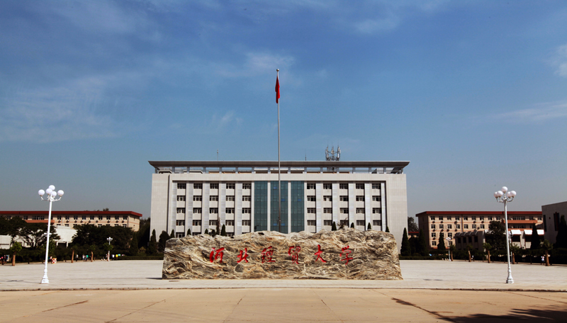 石家庄有哪些大学？哪些大学值得报考？这6所大学报考性价比高