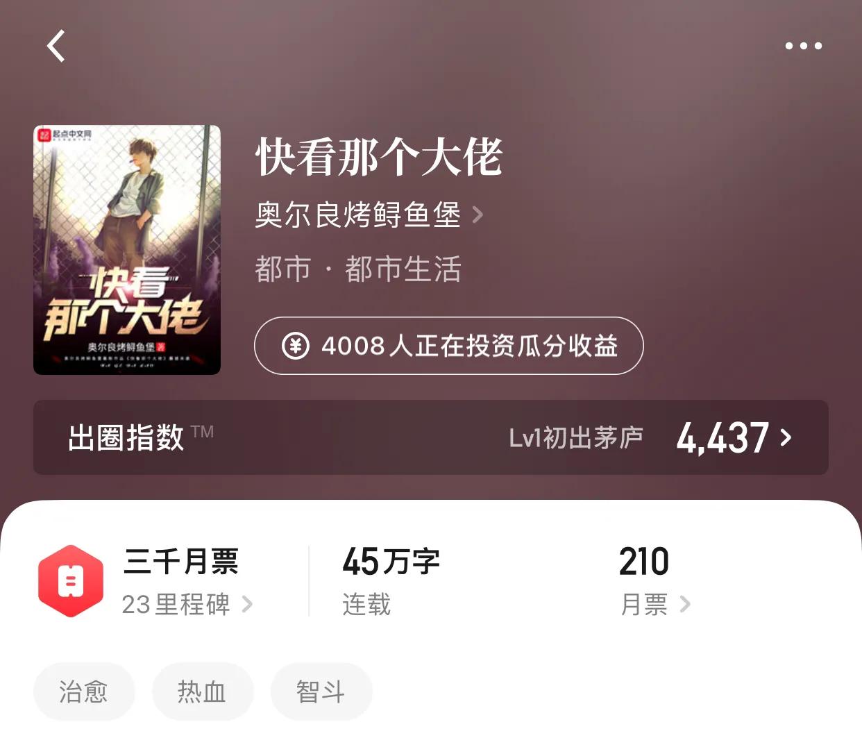 几本看完让人心情愉悦的小说，快乐就好，爱谁谁