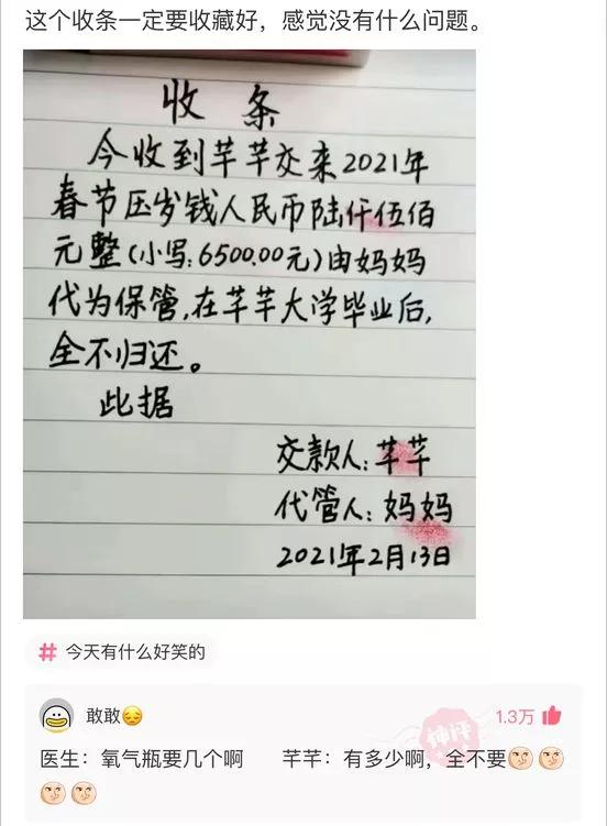 “男生最常用的给自己找台阶下的语录”评论也太好笑了，哈哈哈哈