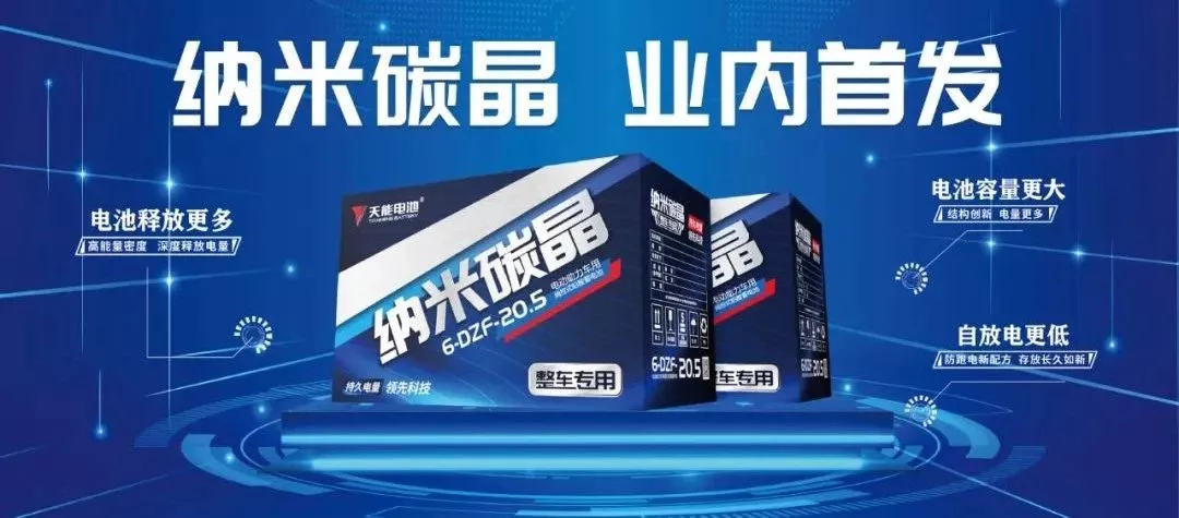电动车电池掉电快、不耐用，怎么办？换电池选什么品牌能跑得远？