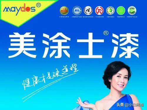 中國常用的十大知名油漆涂料品牌推薦