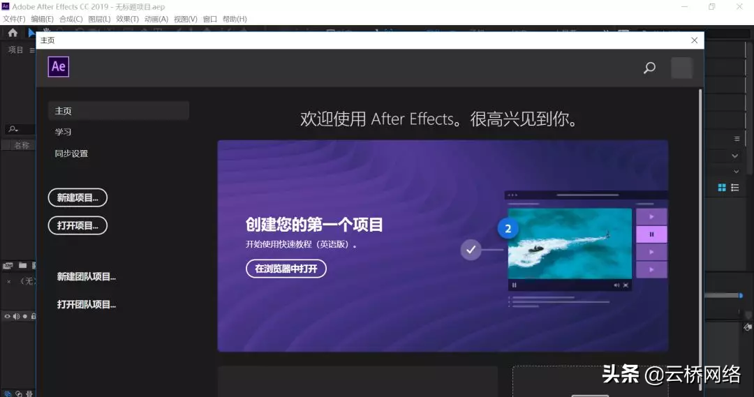 After Effects CC2019 win10系统安装教程和安装包下载