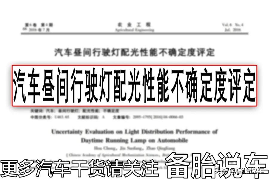日间行车灯就是骗人的？除了好看一无是处？