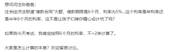2021注会考试进程过半!不按套路出牌?考生直呼:太难了…