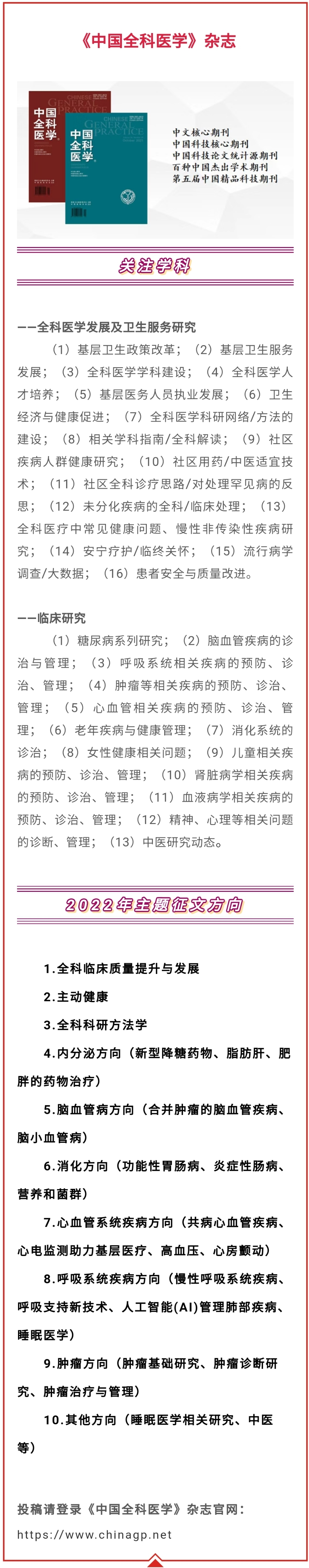 重组人干扰素治疗慢性宫颈炎并高危型人乳头瘤病毒感染的临床疗效