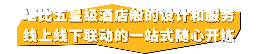 内含超多惊喜(运动×艺术？PURE和UCCA首次联名跨界合作，点燃全城热“练”)