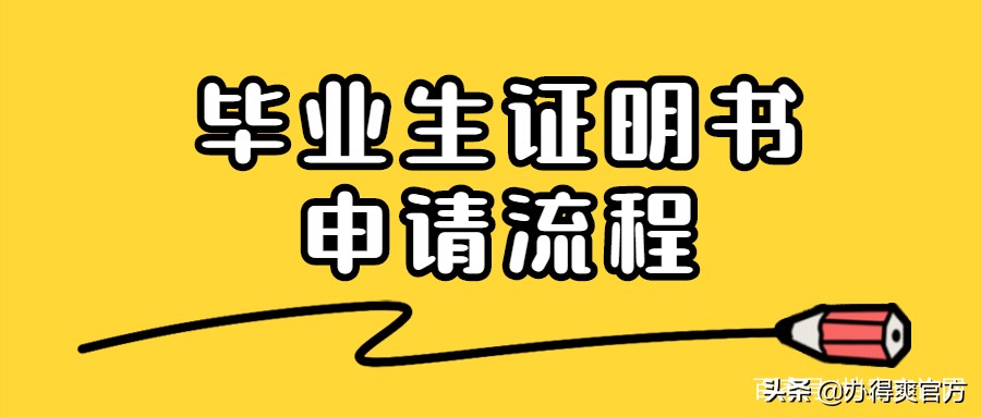 考公务员毕业证丢失了怎么办？无法补办原件，这么做才不影响考试