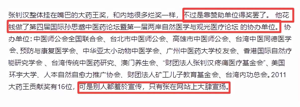 按摩和吃姜能治百病？这家培训机构靠此敛财数亿 曝光之后依旧活动
