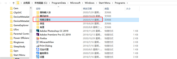 Win10电脑安装后的软件不在桌面怎么办？