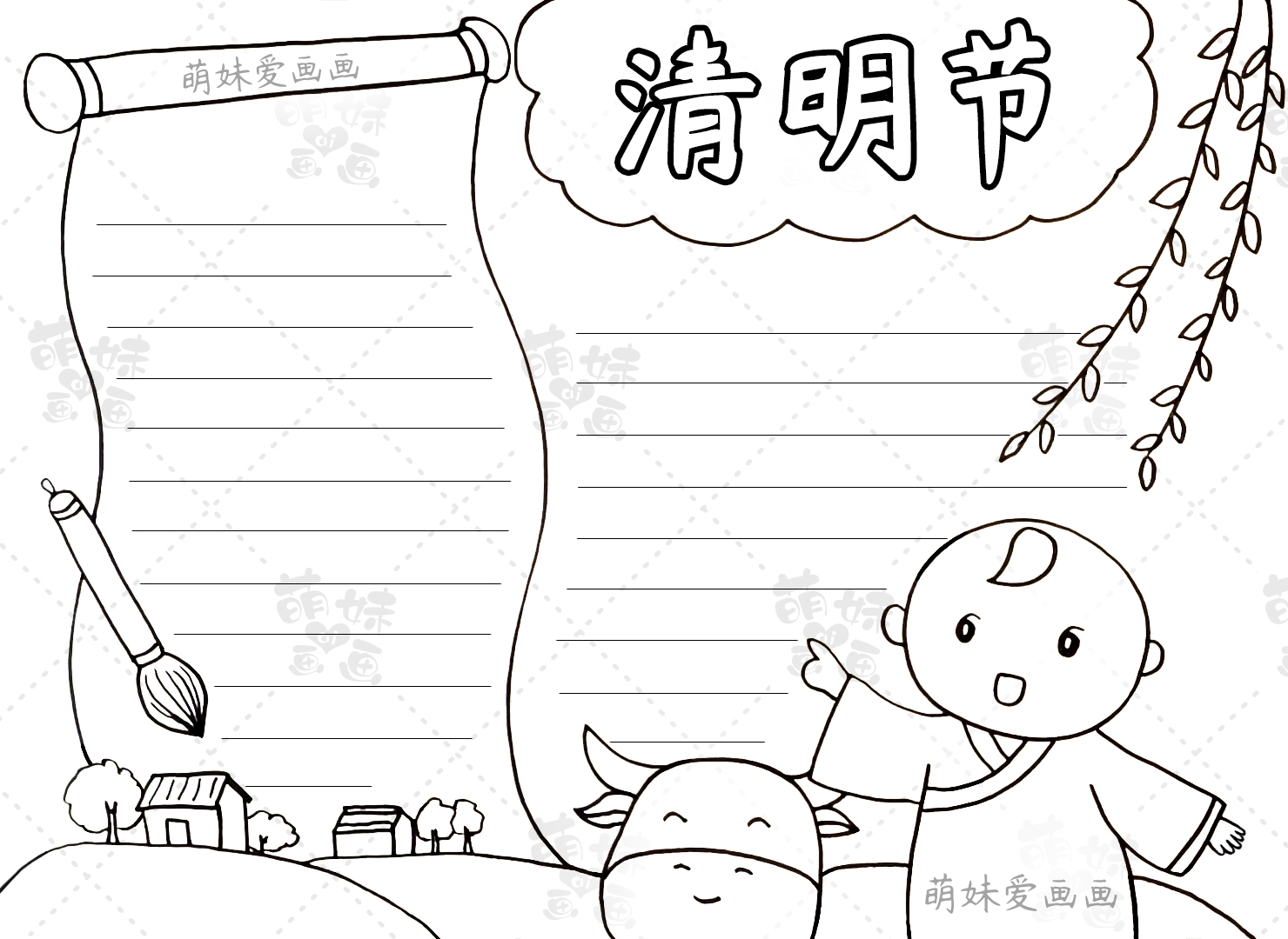 欢乐中国节手抄报简单(简单漂亮的清明节手抄报模板，含内容文字，家长可收藏备用)