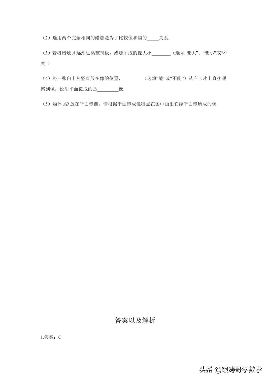 中考物理一轮复习实验大通关（专题训练）