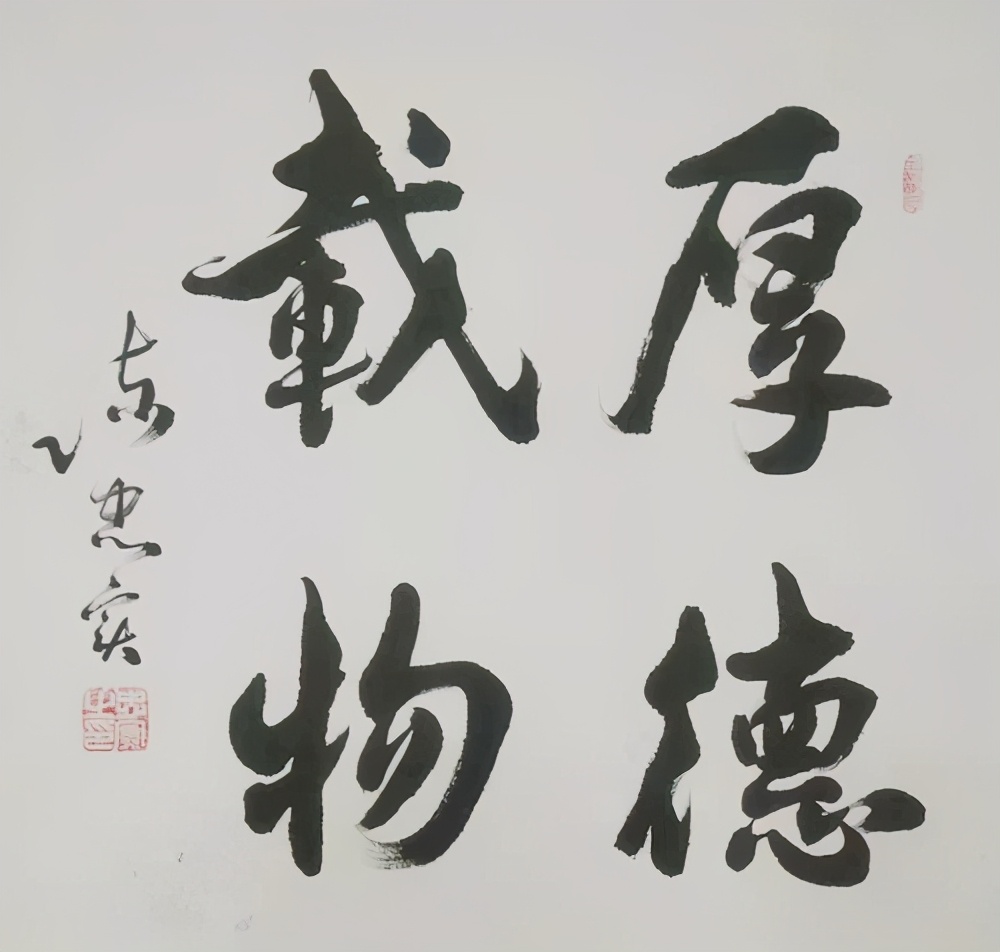 陈忠实书法作品图片书画家陈忠实作品欣赏