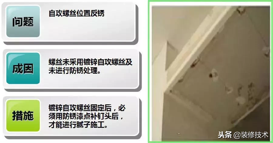 装修细部节点收口标准做法