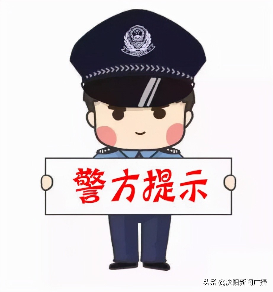 这次是沈阳31位教师！两月时间被骗400万