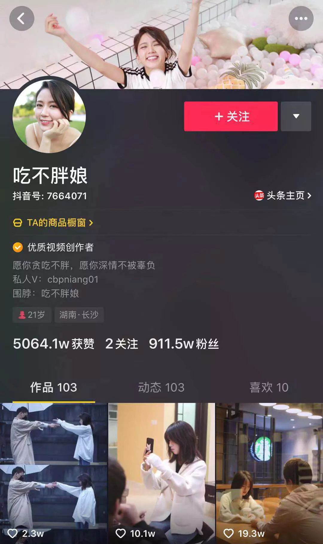 抖音美女图鉴!这5大美女承包你一年的眼福