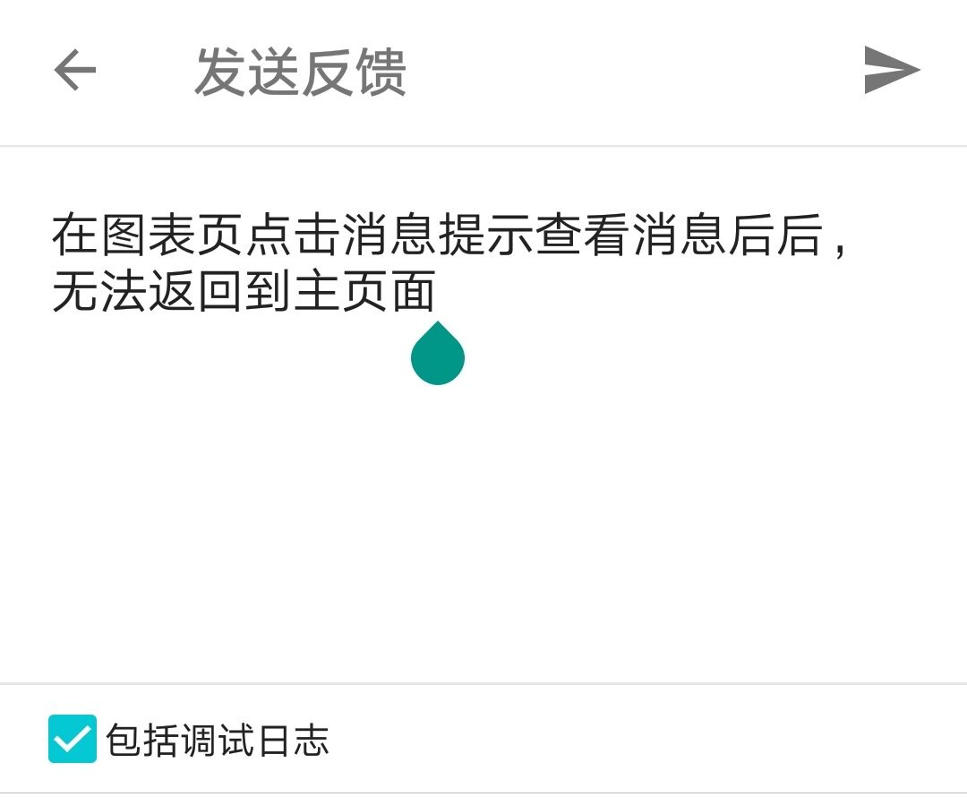 一款实时监记录手机流量使用情况的APP