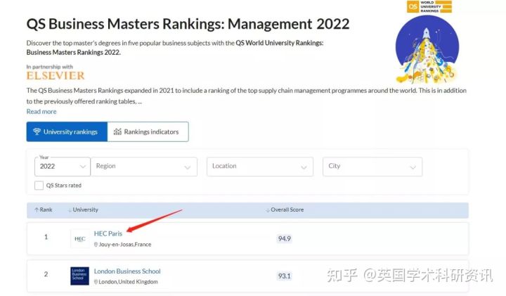 硕士申请丨法国巴黎高等商学院管理学硕士项目申请通知