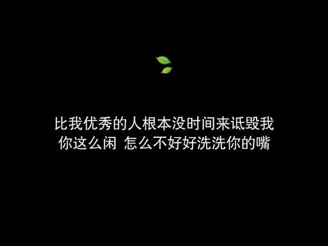 骂人的霸气高冷的短句,高冷霸气骂人不带脏字的狠话_爱阅读