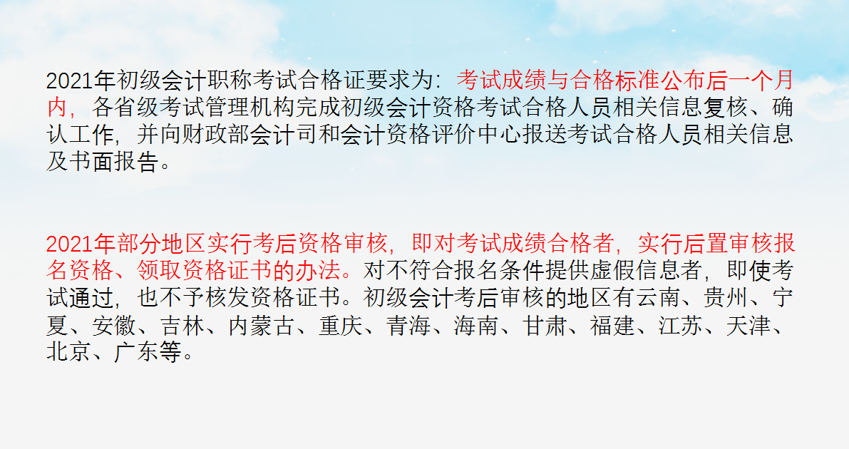 广西初级会计职称证书领取（什么时候领初级会计师证书）