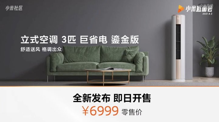 雷军「年度演讲」，16 款产品密集发布，小米这场发布会信息量爆炸