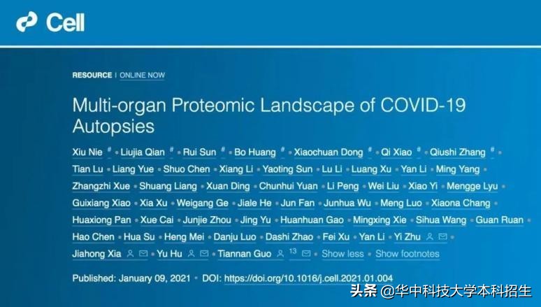 4篇Nature，2篇Science，1篇Cell！今年，华中科技大学三大刊表现亮眼！