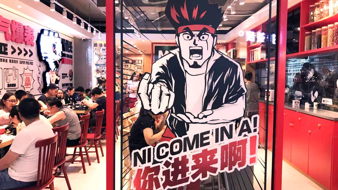 “犟骨頭”排骨飯VI設計，吸引消費者還得靠單品
