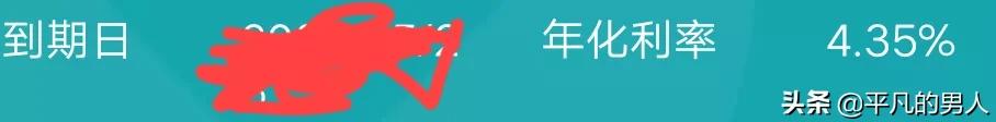 微信，支付宝，头条，建行，借款年利率对比，看看谁接地气？