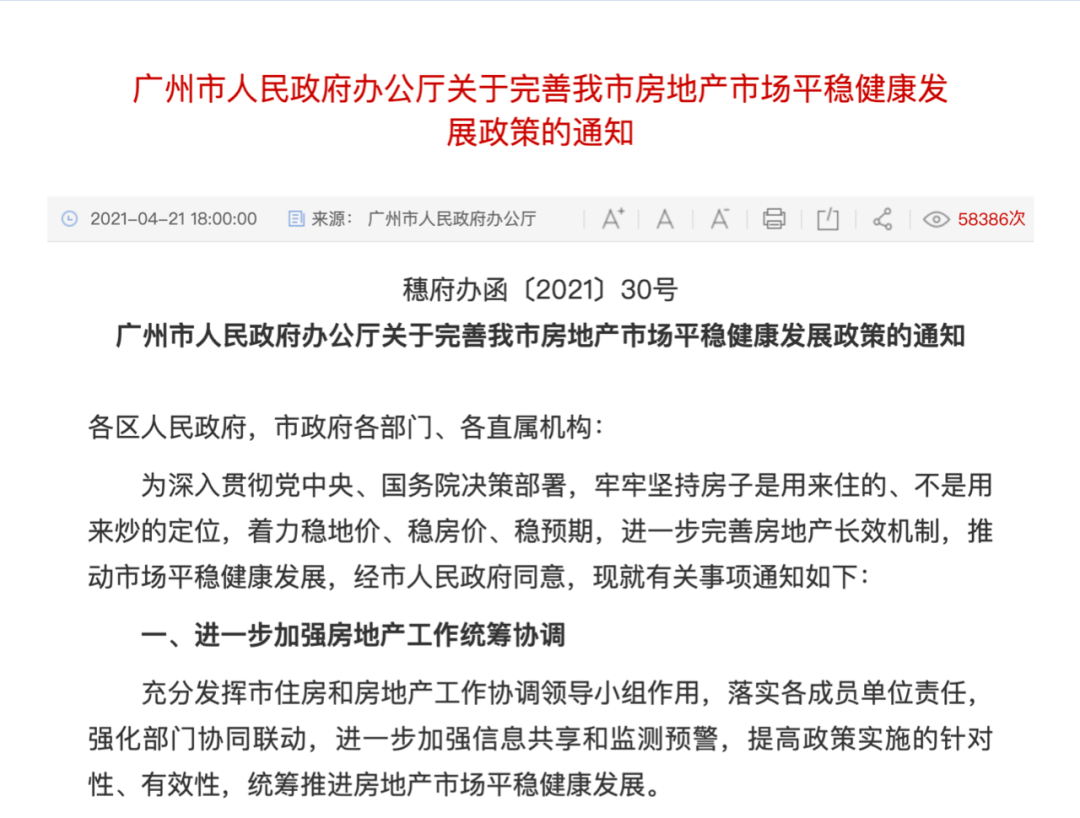 房产增值税,房产增值税2022标准