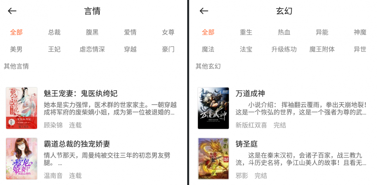 秒杀所有搜书 App，全网小说随便看，通通免费！