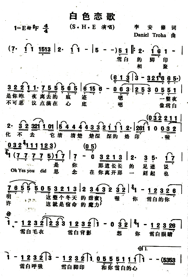 儿歌简谱大全 《夜》儿歌简谱-大连之家