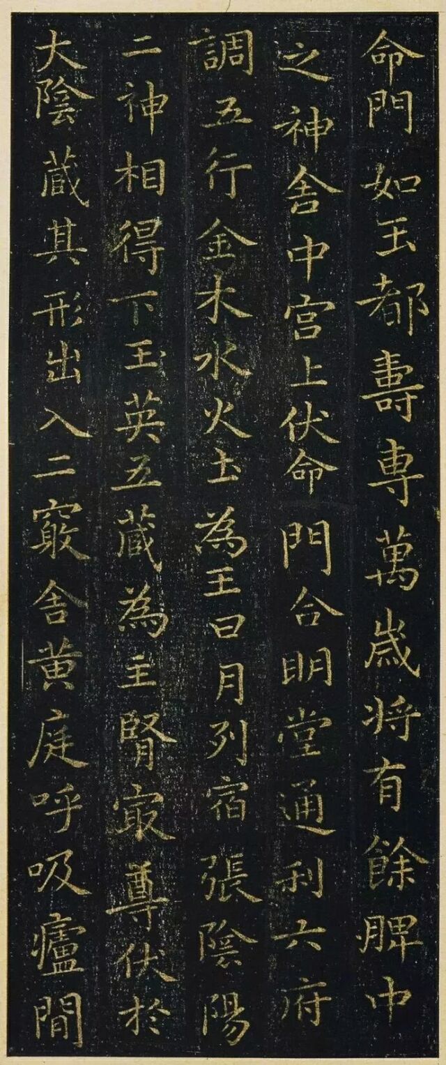 领悟晋仕文人心境，欣赏王羲之小楷《黄庭经》及释文