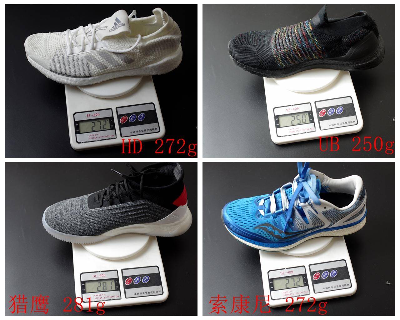 boost有什么區別（adidas PulseBOOST HD與三款跑鞋對比：升級版BOOST有什么不同？）
