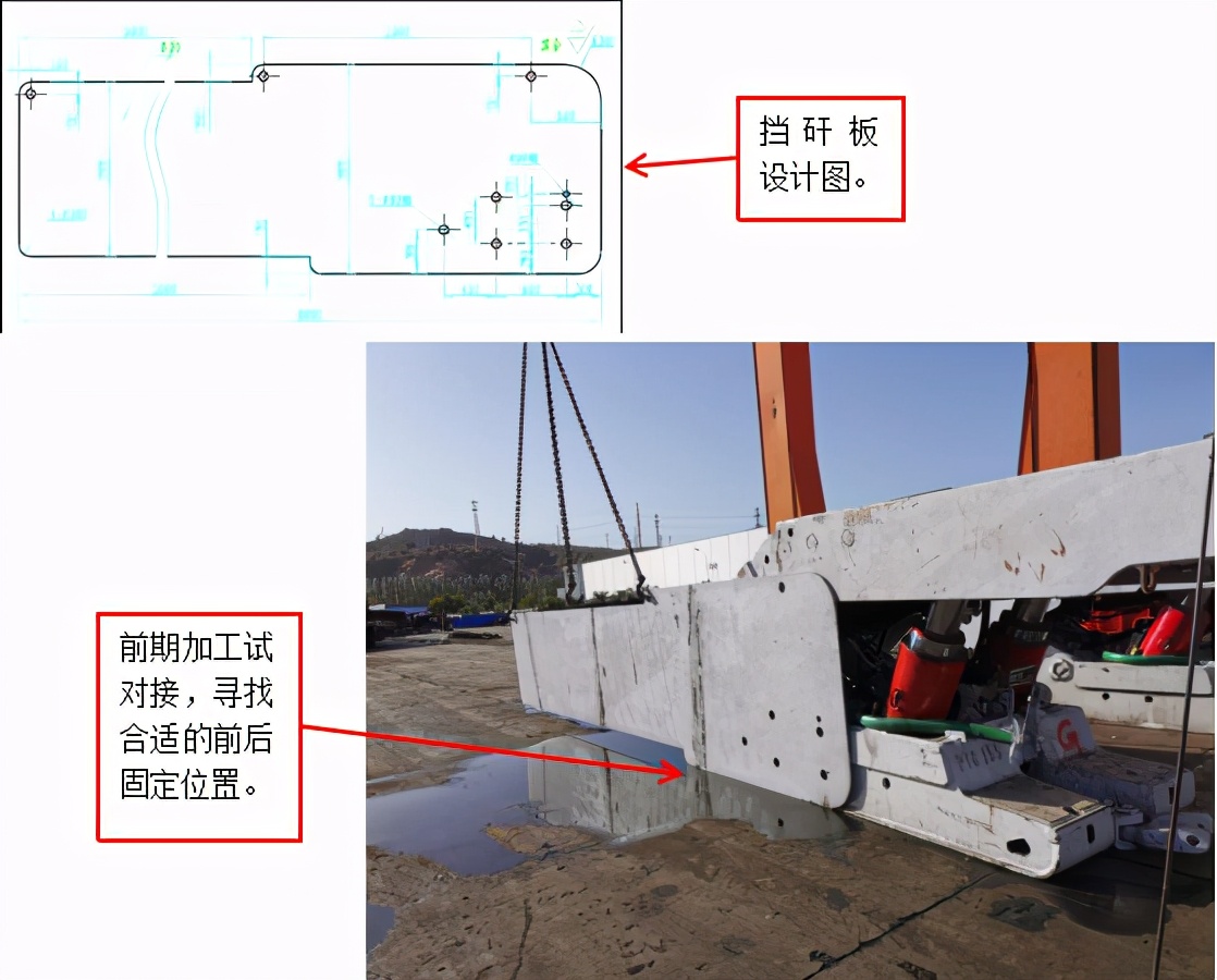 基于N00工法的液压支架挡矸板设计