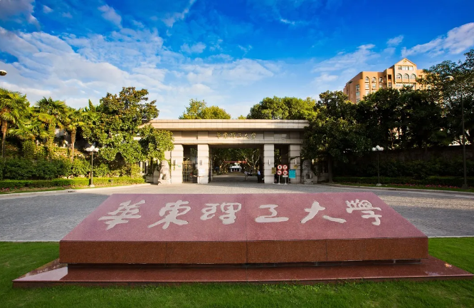 最新！华东理工大学2020年招生政策热点问题