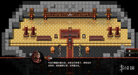 《吞食孔明传》全攻略详解（终）