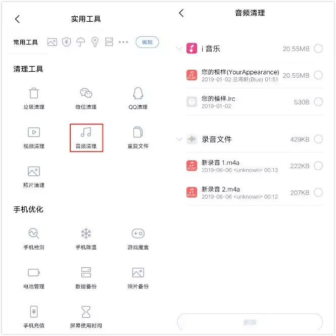 vivo手机“i管家”竟然有这么多功能？