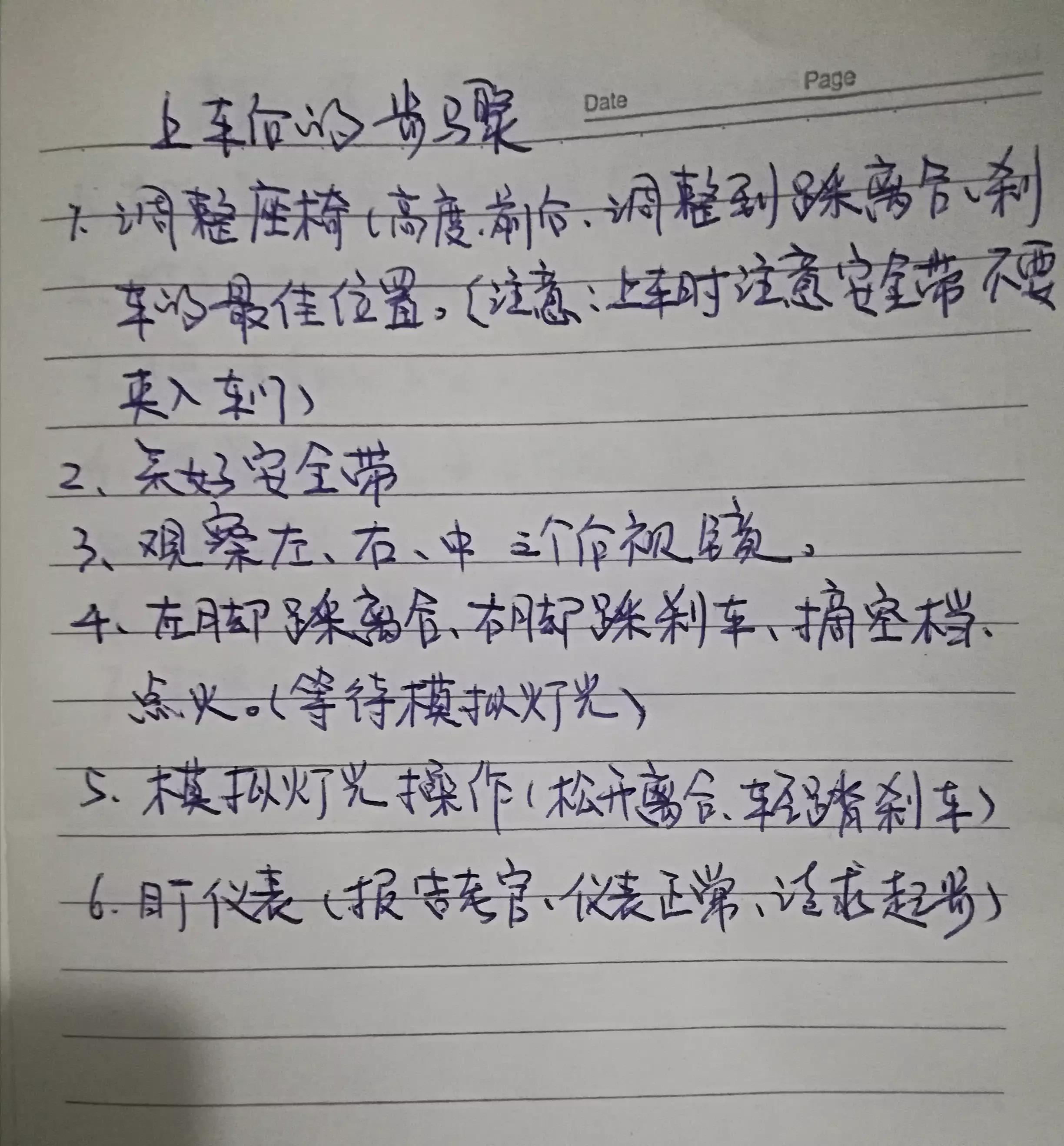 科目三考试的注意事项和操作基本要领以及扣分项目