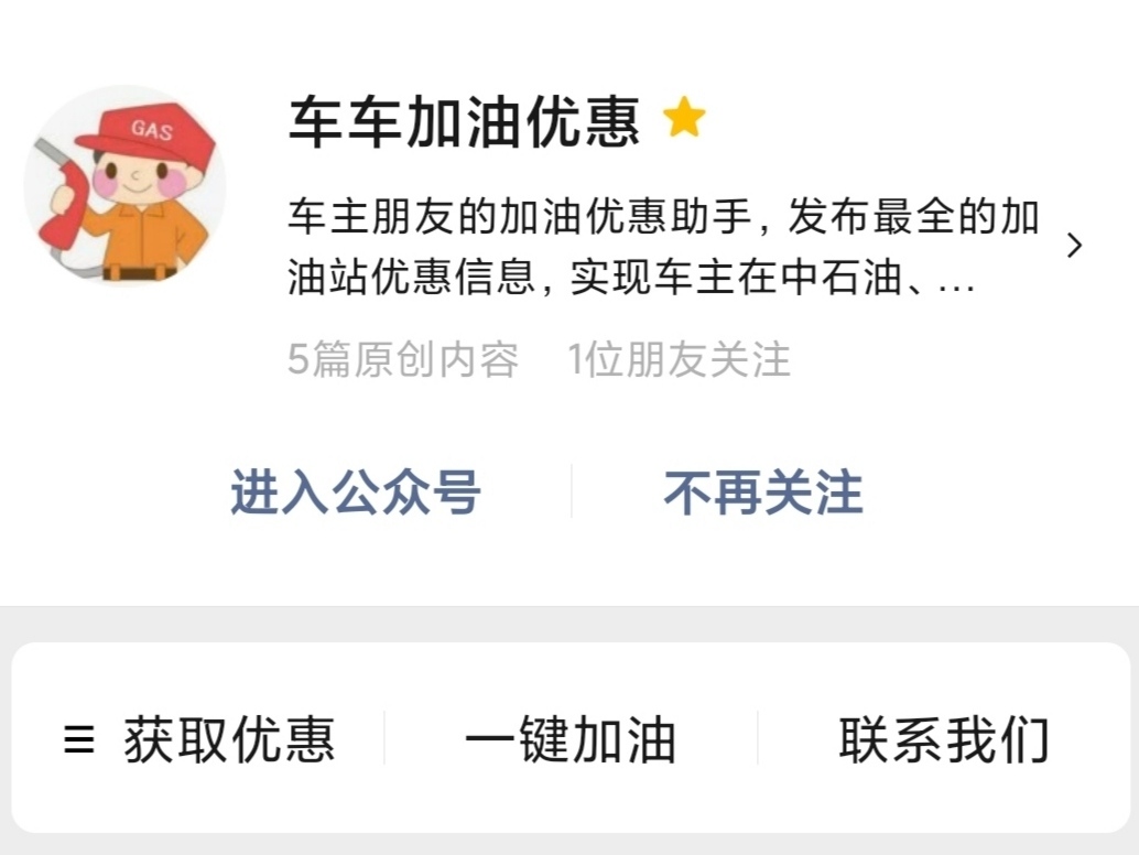 中石油、中石化的加油卡为什么一定要圈存才能使用？