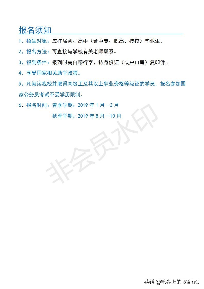 【名校推荐】曲靖高级技工学校-学一技之长，闯东南西北