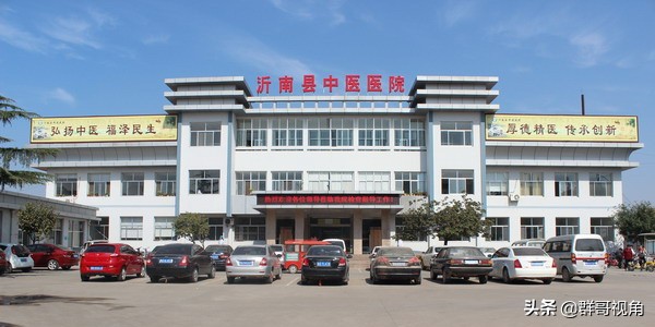 山东各县市主要医院（临沂篇）