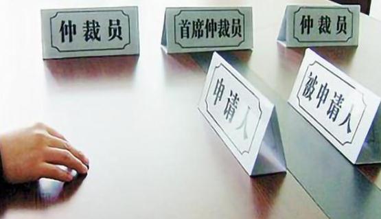 哪些情形可申请劳动仲裁？一文了解申请条件与流程