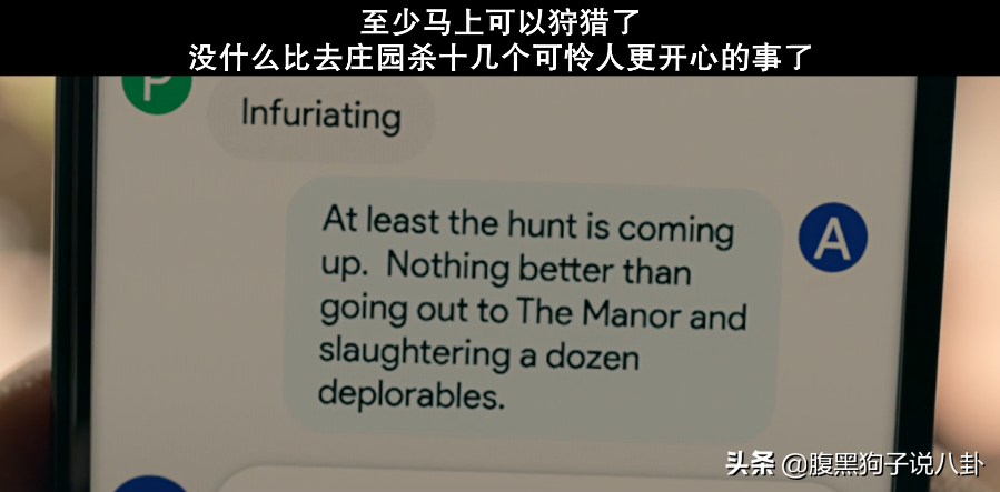 被川普拉整个好莱坞下水一起diss的《狩猎》到底讲了些啥？