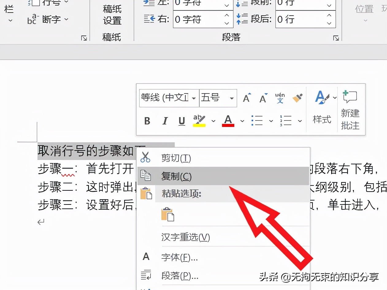 word上下页（word的技巧知识基础篇）