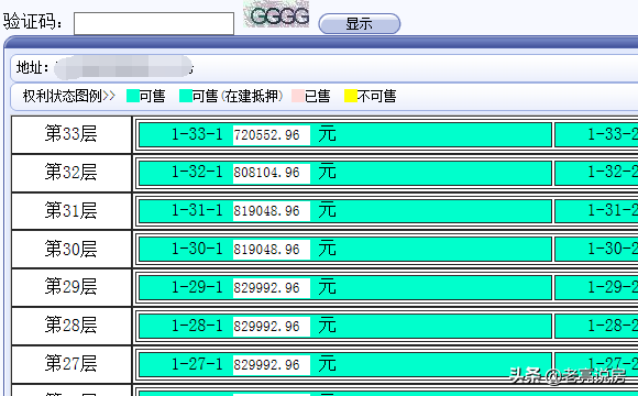 是否有房产预售许可证一查便知，最新查询房产备案价格的方法
