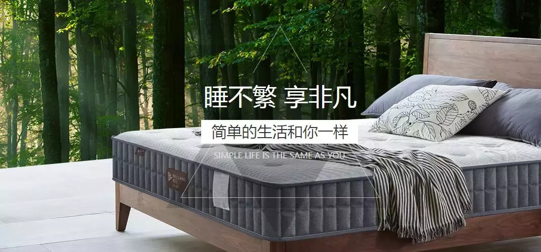 慕思、晚安、顾家、喜临门等,“泛家居圈”2018床垫十大品牌评选