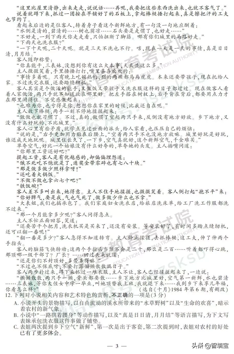 2019年江苏高考语文试卷答案