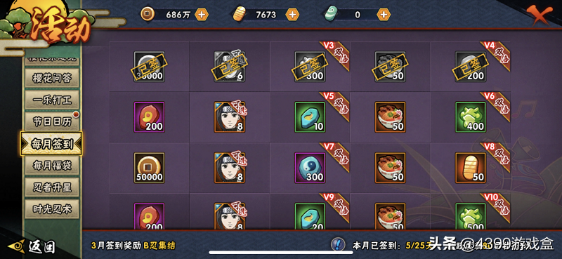 《火影忍者》手游零氪党如何生存，这一篇通通告诉你